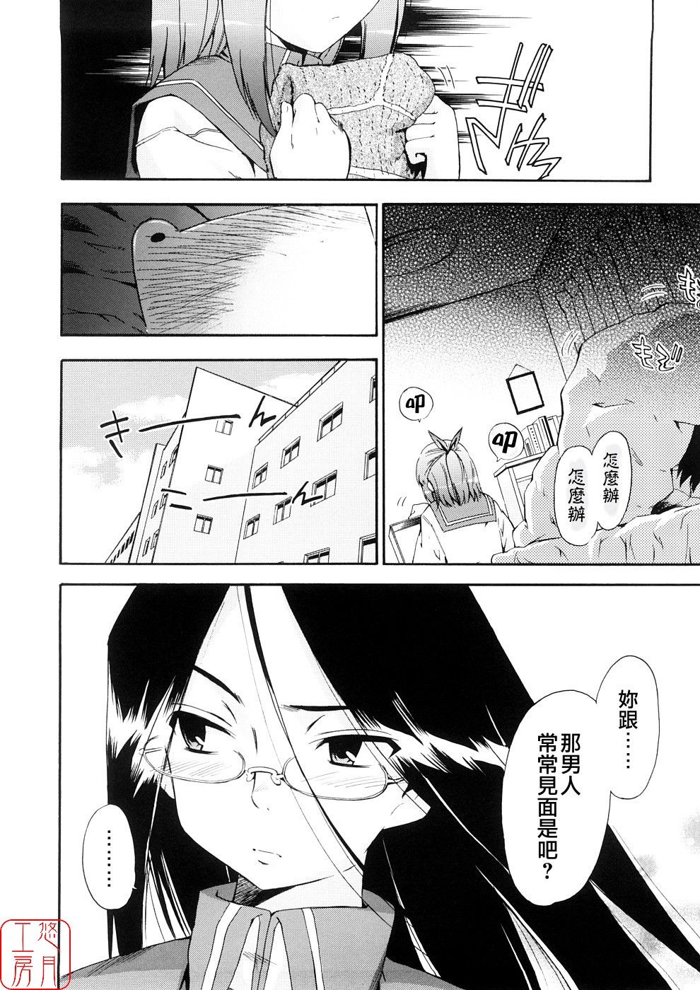 [犬] 初犬3 [中国翻訳] [無修正]