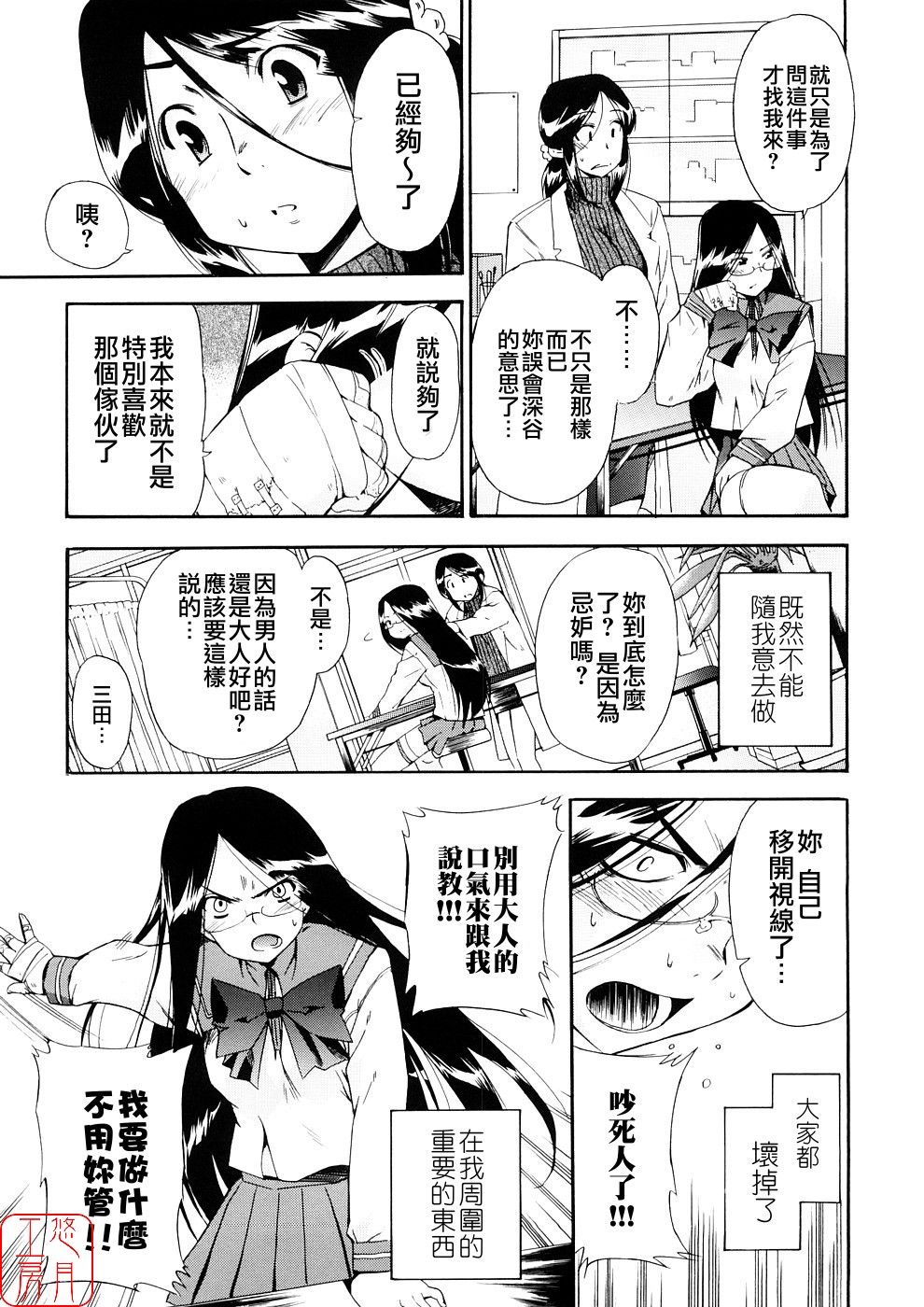 [犬] 初犬3 [中国翻訳] [無修正]