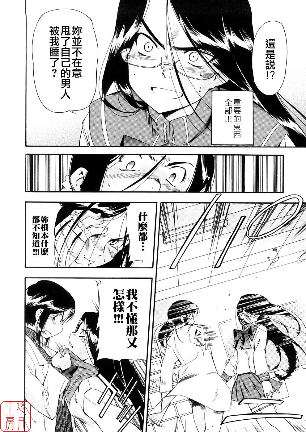 [犬] 初犬3 [中国翻訳] [無修正]