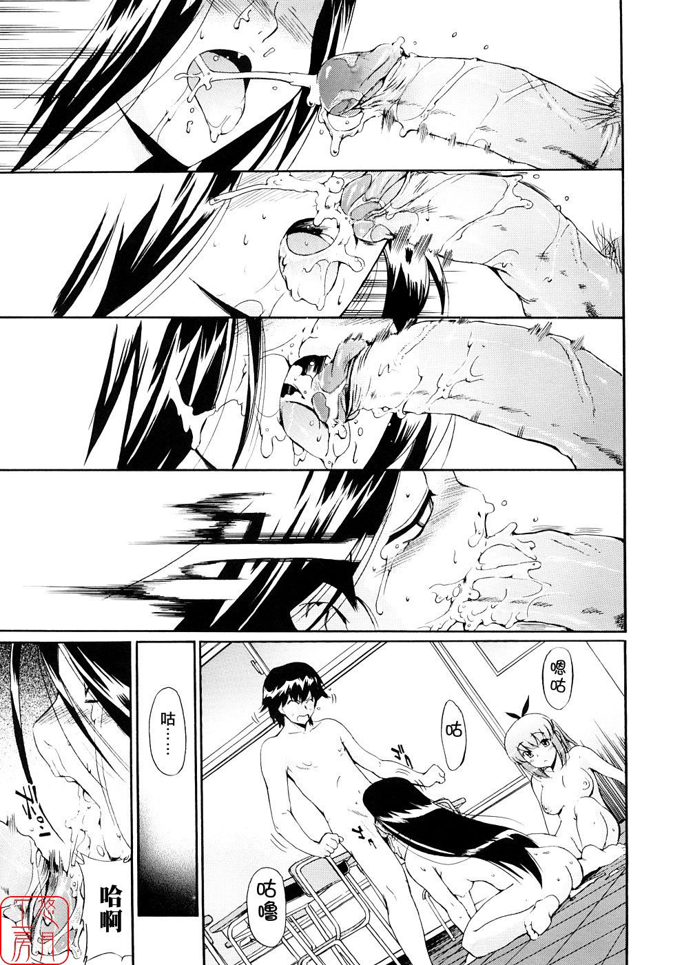 [犬] 初犬3 [中国翻訳] [無修正]