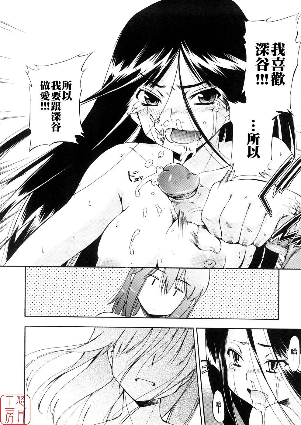 [犬] 初犬3 [中国翻訳] [無修正]