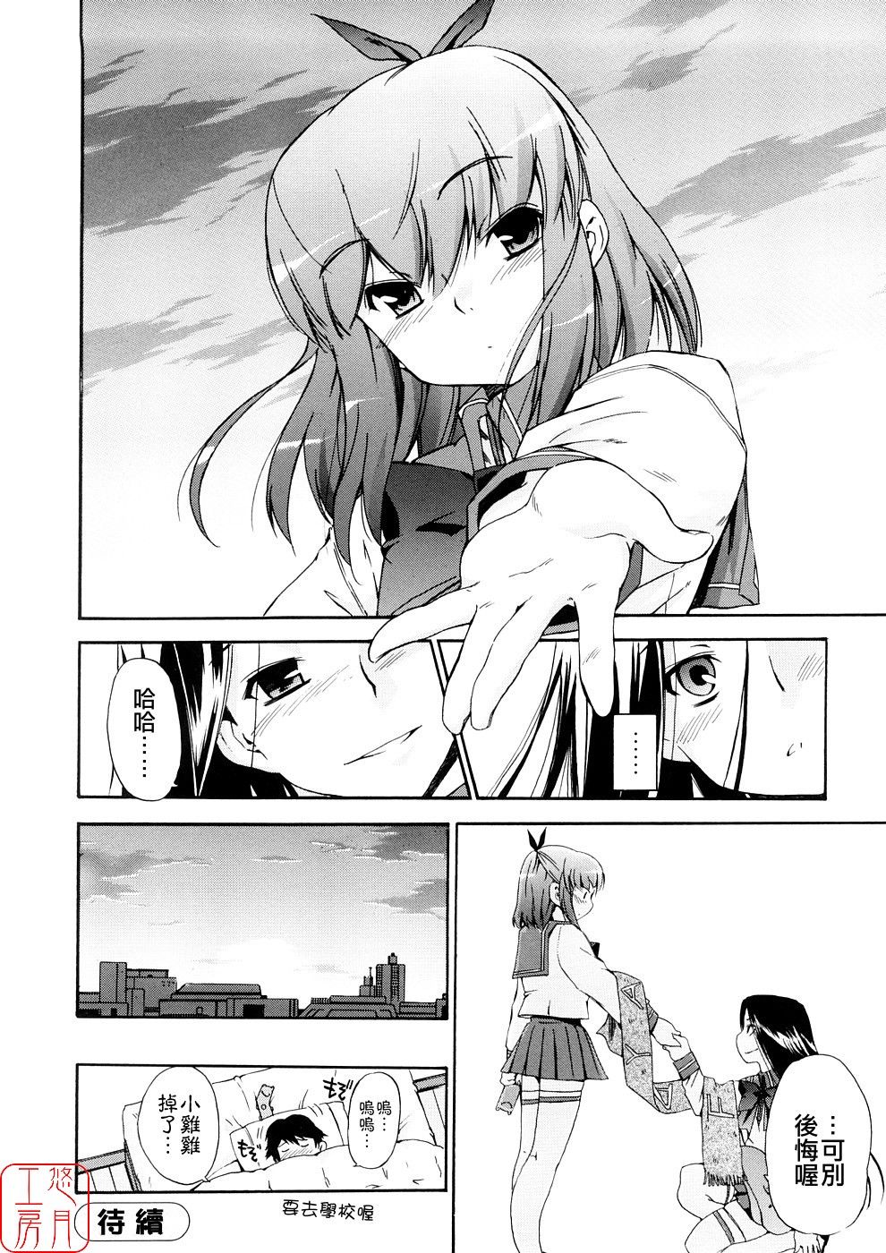 [犬] 初犬3 [中国翻訳] [無修正]