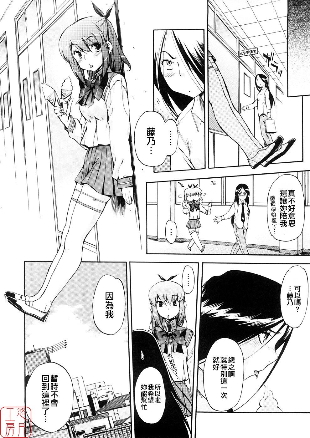 [犬] 初犬3 [中国翻訳] [無修正]