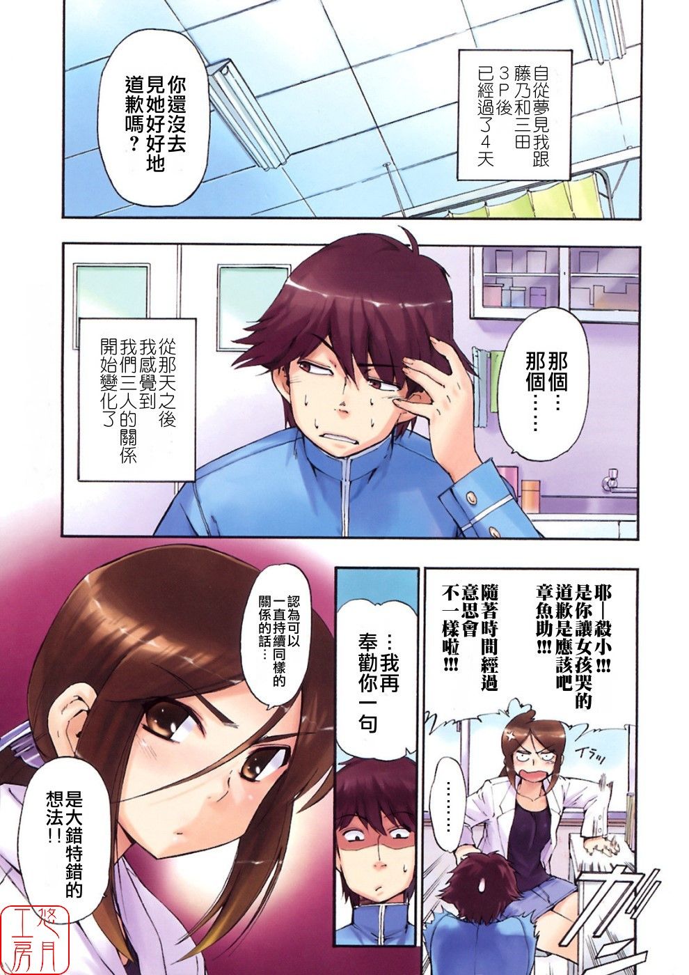 [犬] 初犬3 [中国翻訳] [無修正]