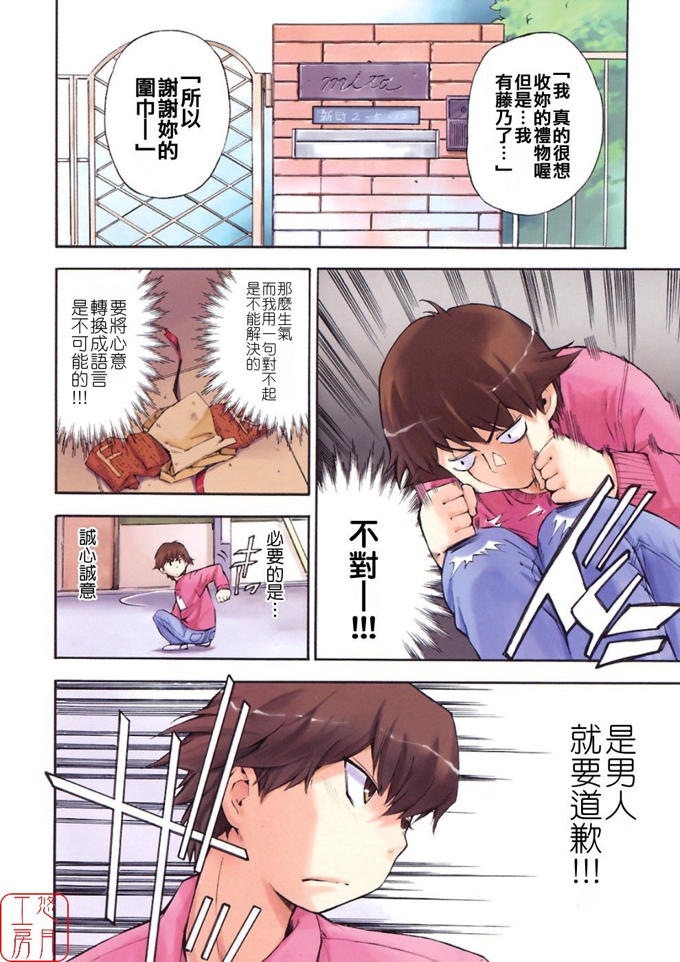 [犬] 初犬3 [中国翻訳] [無修正]