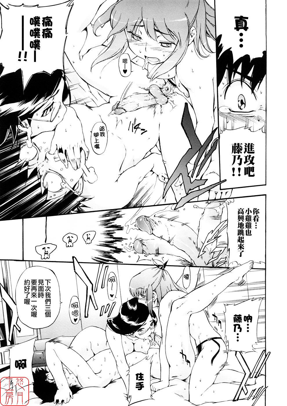 [犬] 初犬3 [中国翻訳] [無修正]