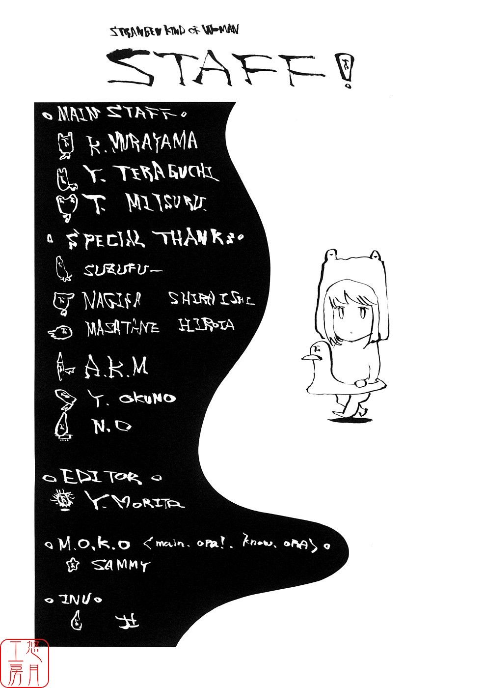 [犬] 初犬3 [中国翻訳] [無修正]