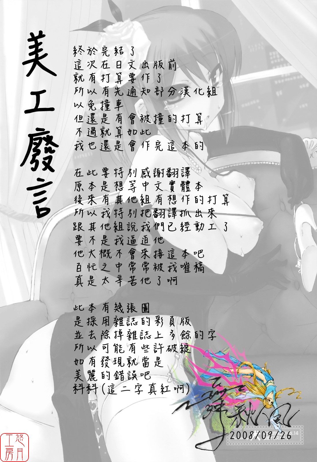 [犬] 初犬3 [中国翻訳] [無修正]