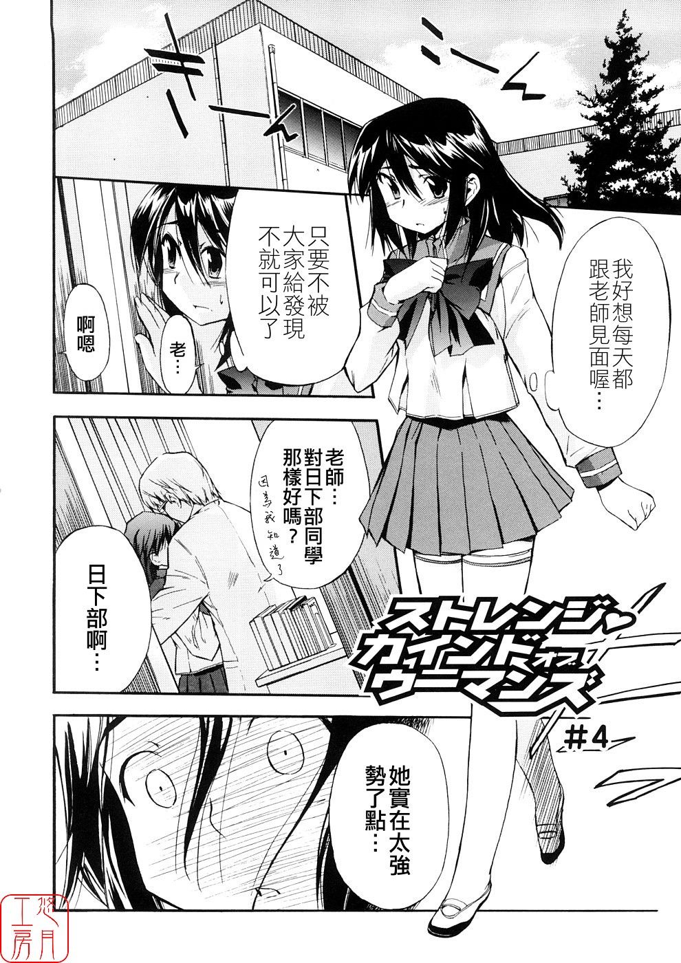 [犬] 初犬3 [中国翻訳] [無修正]