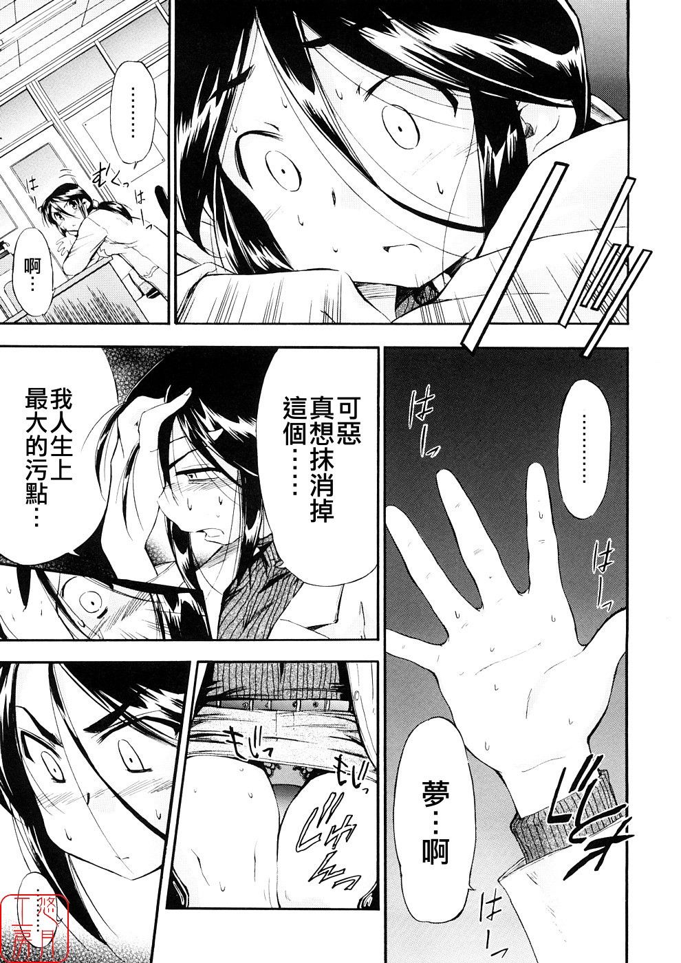 [犬] 初犬3 [中国翻訳] [無修正]