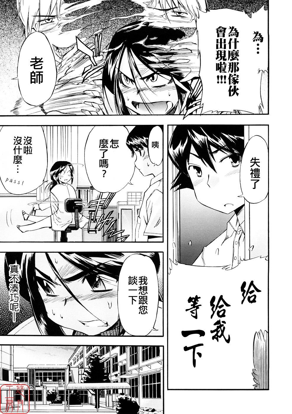 [犬] 初犬3 [中国翻訳] [無修正]