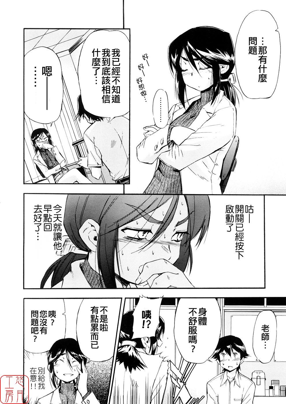 [犬] 初犬3 [中国翻訳] [無修正]