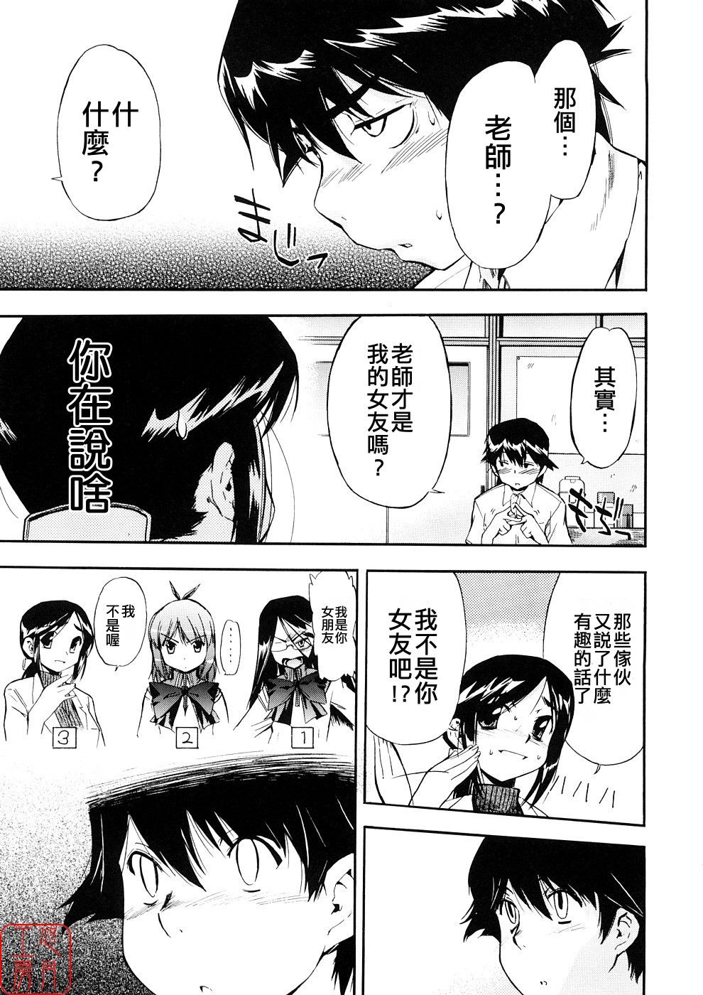 [犬] 初犬3 [中国翻訳] [無修正]