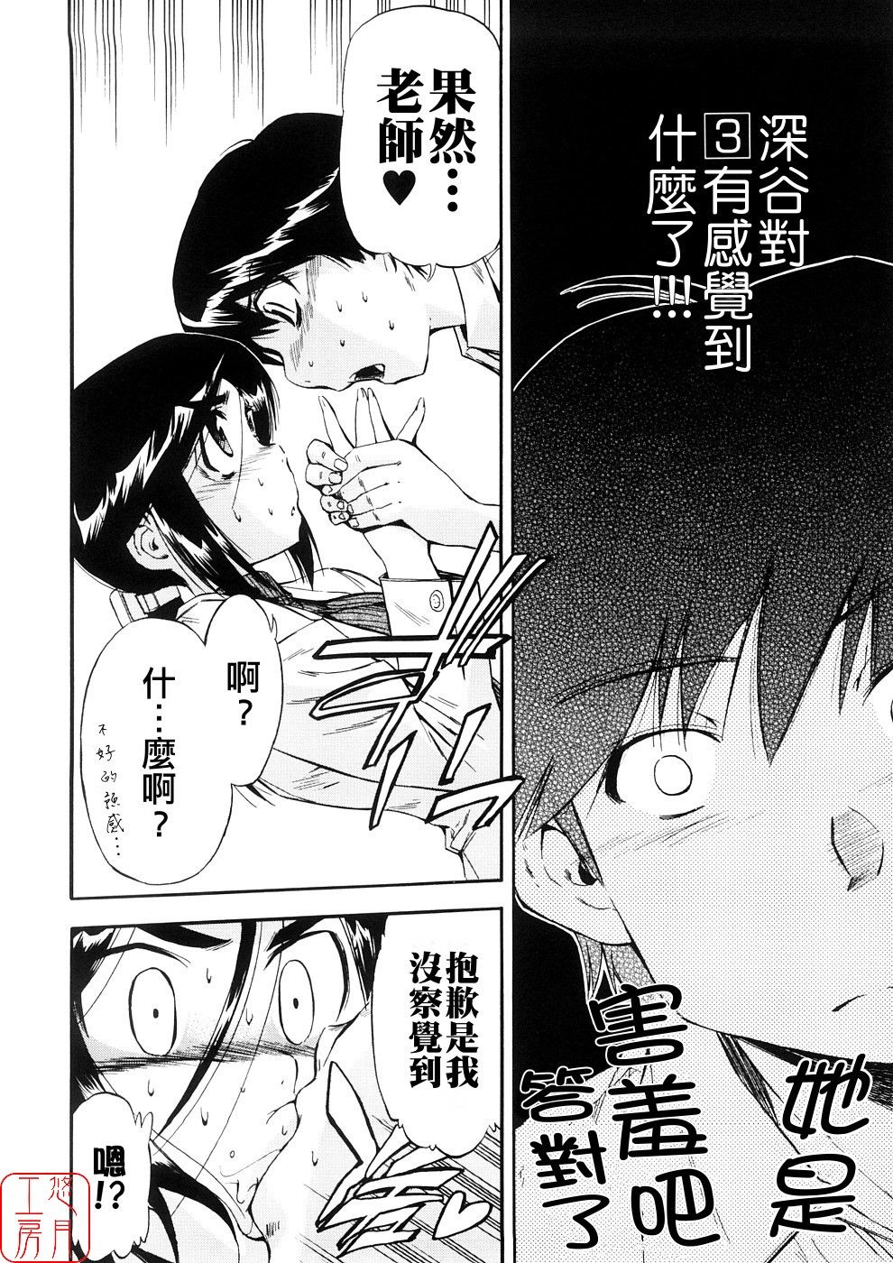 [犬] 初犬3 [中国翻訳] [無修正]