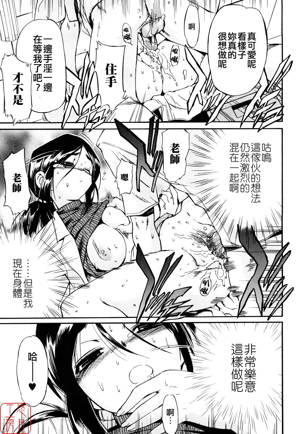 [犬] 初犬3 [中国翻訳] [無修正]