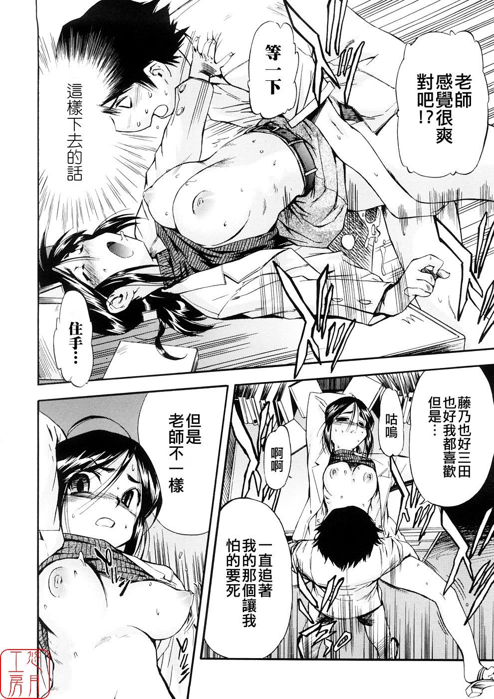 [犬] 初犬3 [中国翻訳] [無修正]