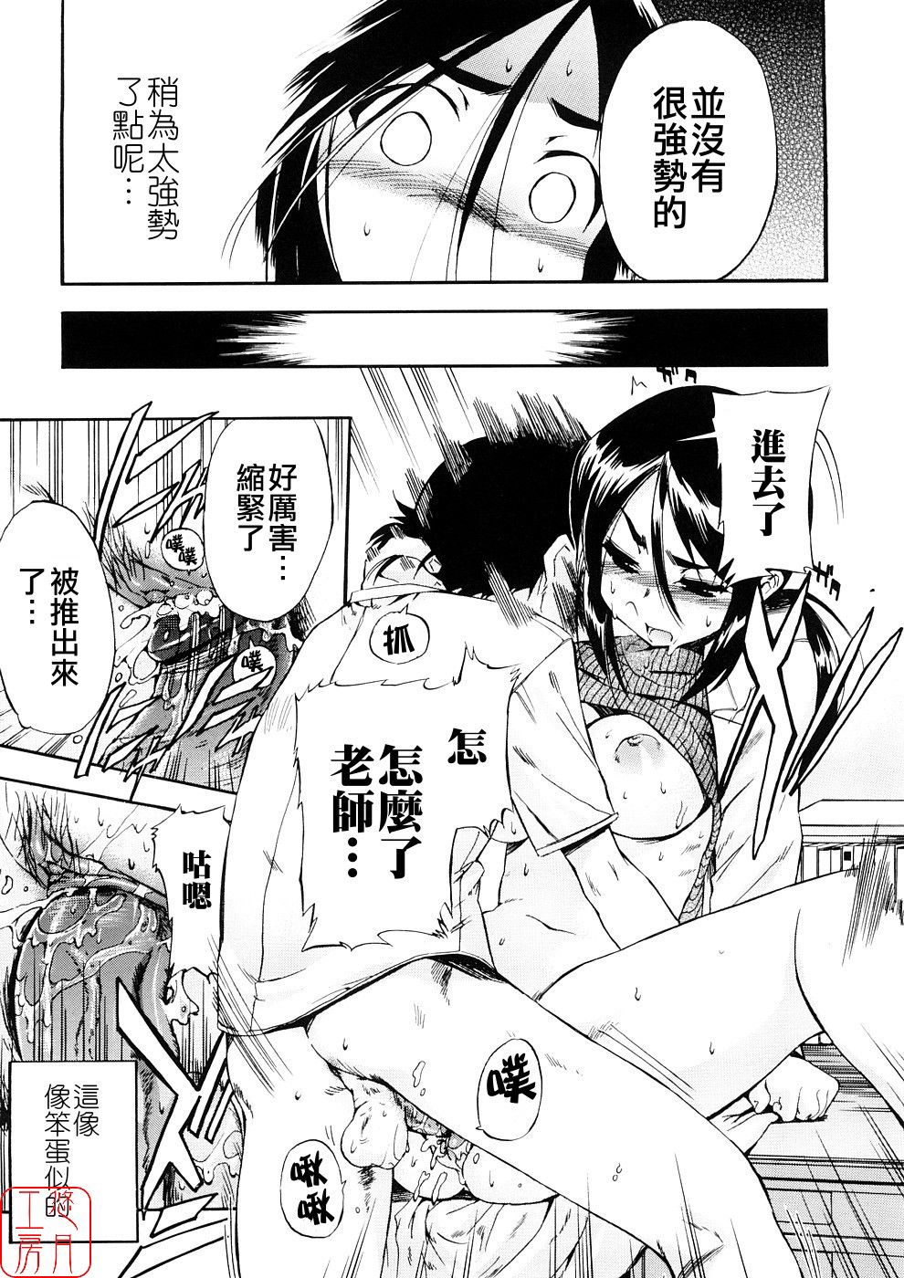 [犬] 初犬3 [中国翻訳] [無修正]