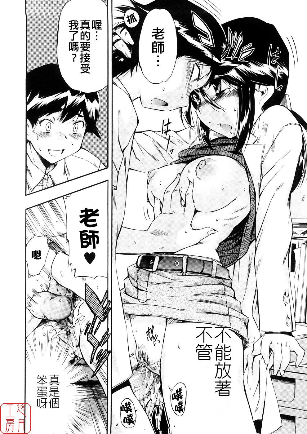 [犬] 初犬3 [中国翻訳] [無修正]