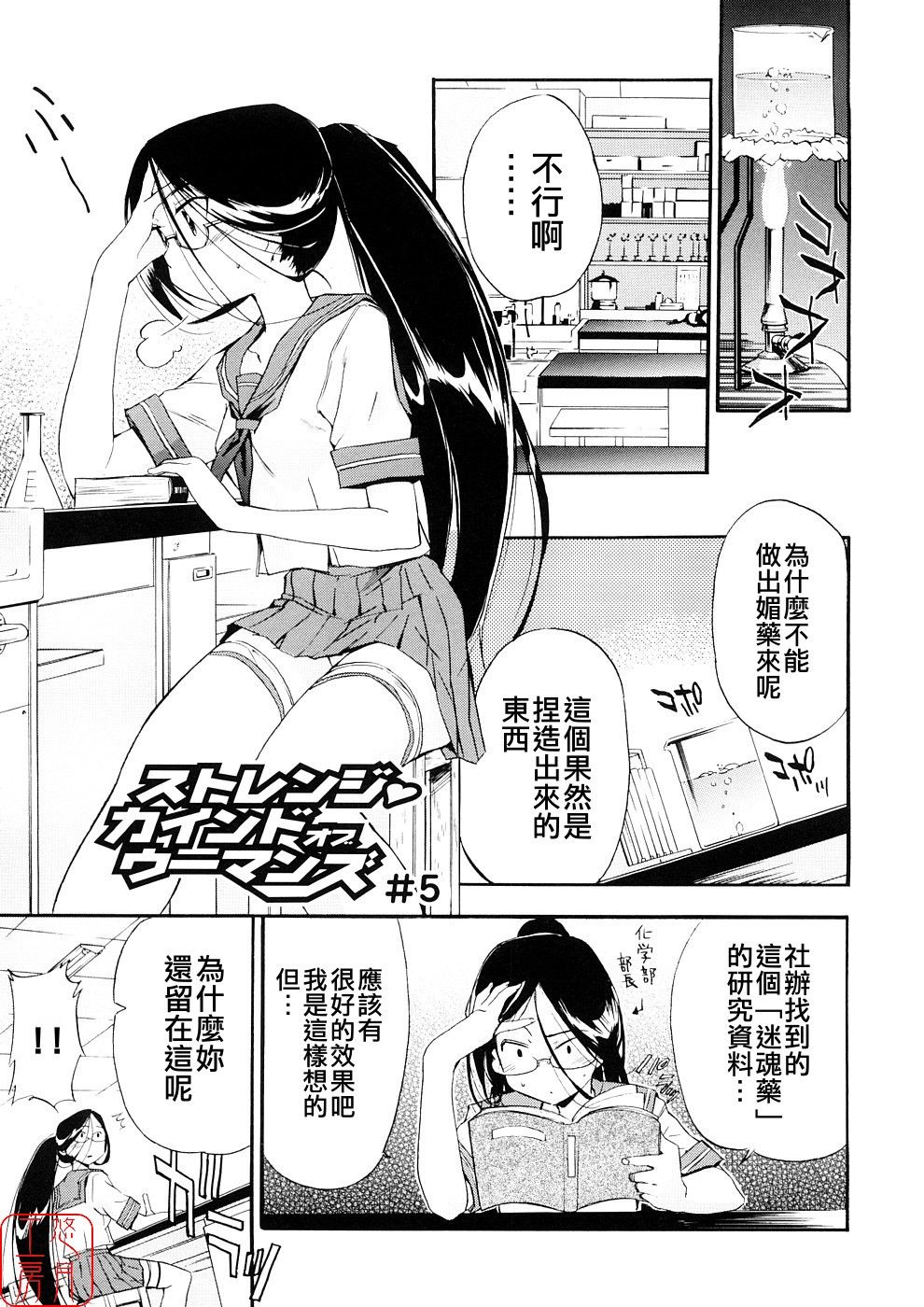 [犬] 初犬3 [中国翻訳] [無修正]