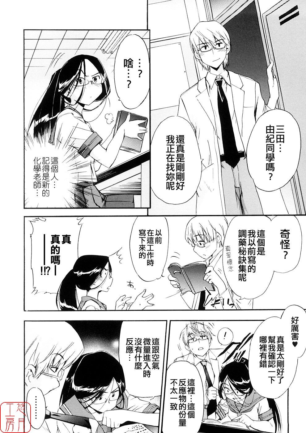 [犬] 初犬3 [中国翻訳] [無修正]