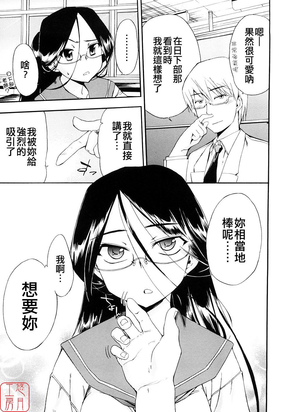 [犬] 初犬3 [中国翻訳] [無修正]