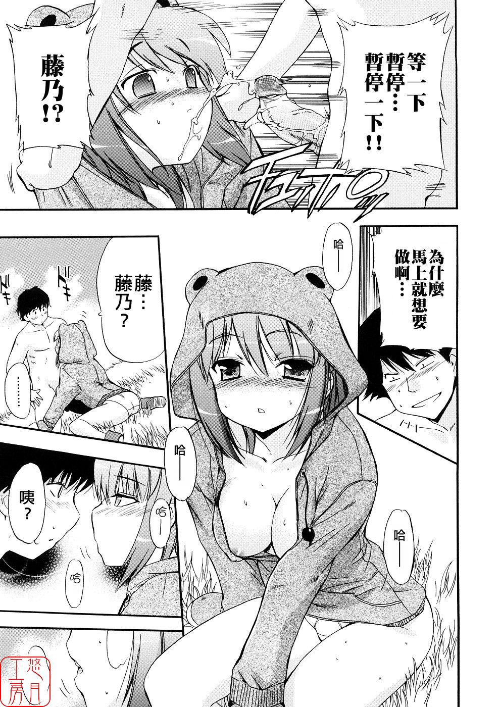 [犬] 初犬3 [中国翻訳] [無修正]