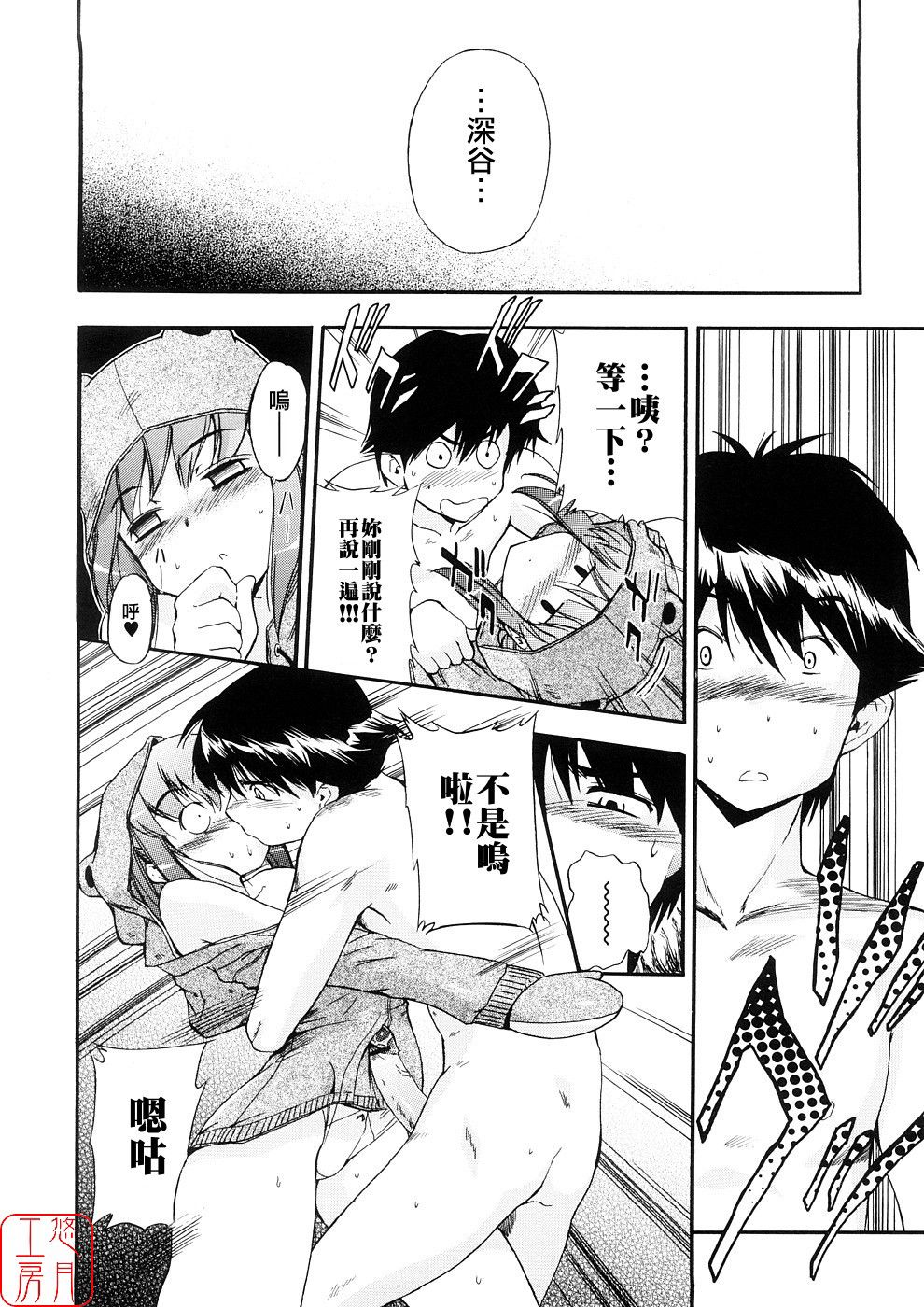 [犬] 初犬3 [中国翻訳] [無修正]