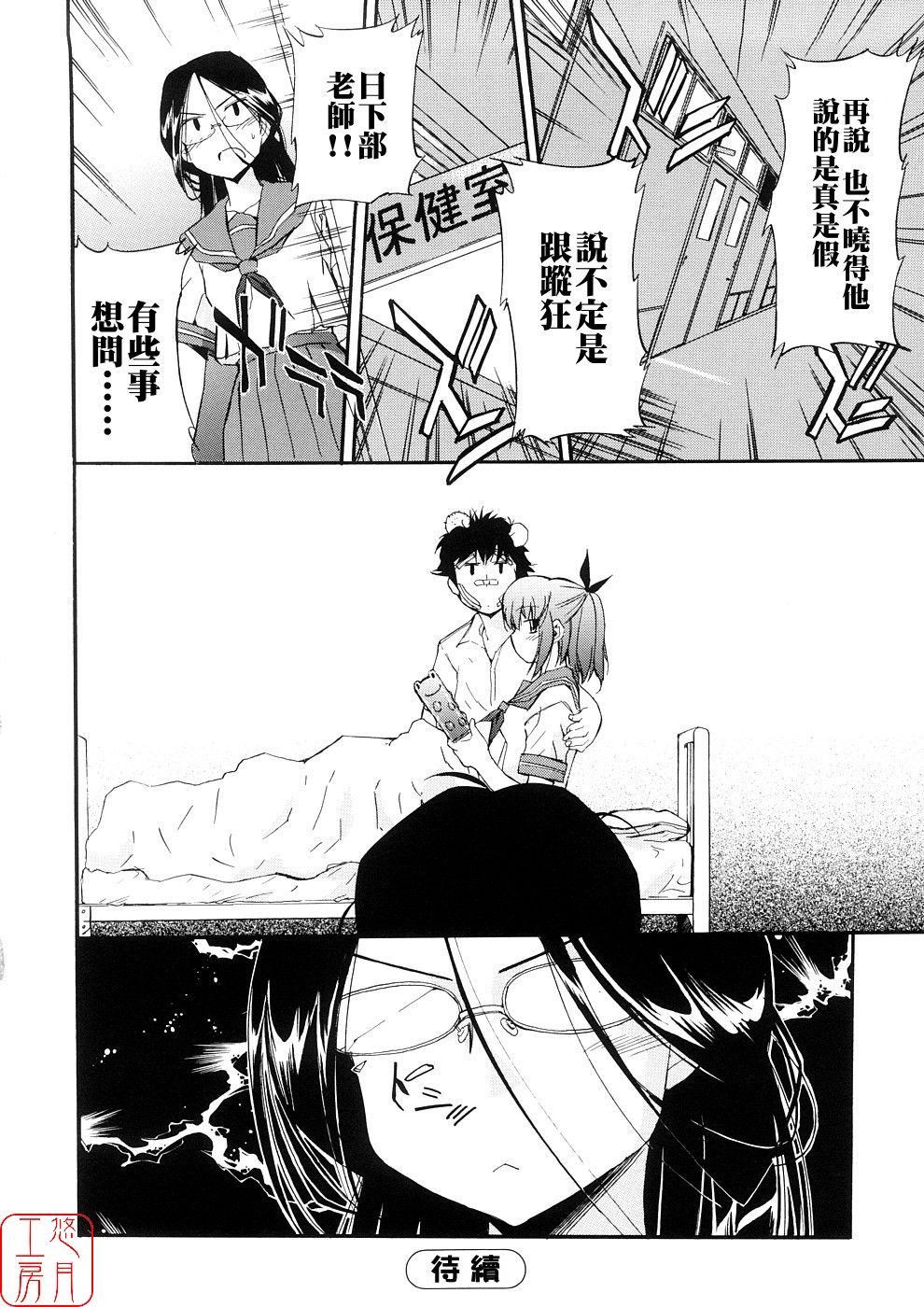 [犬] 初犬3 [中国翻訳] [無修正]