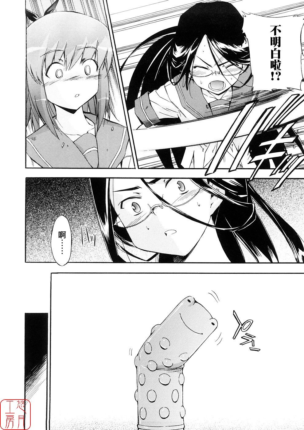 [犬] 初犬3 [中国翻訳] [無修正]