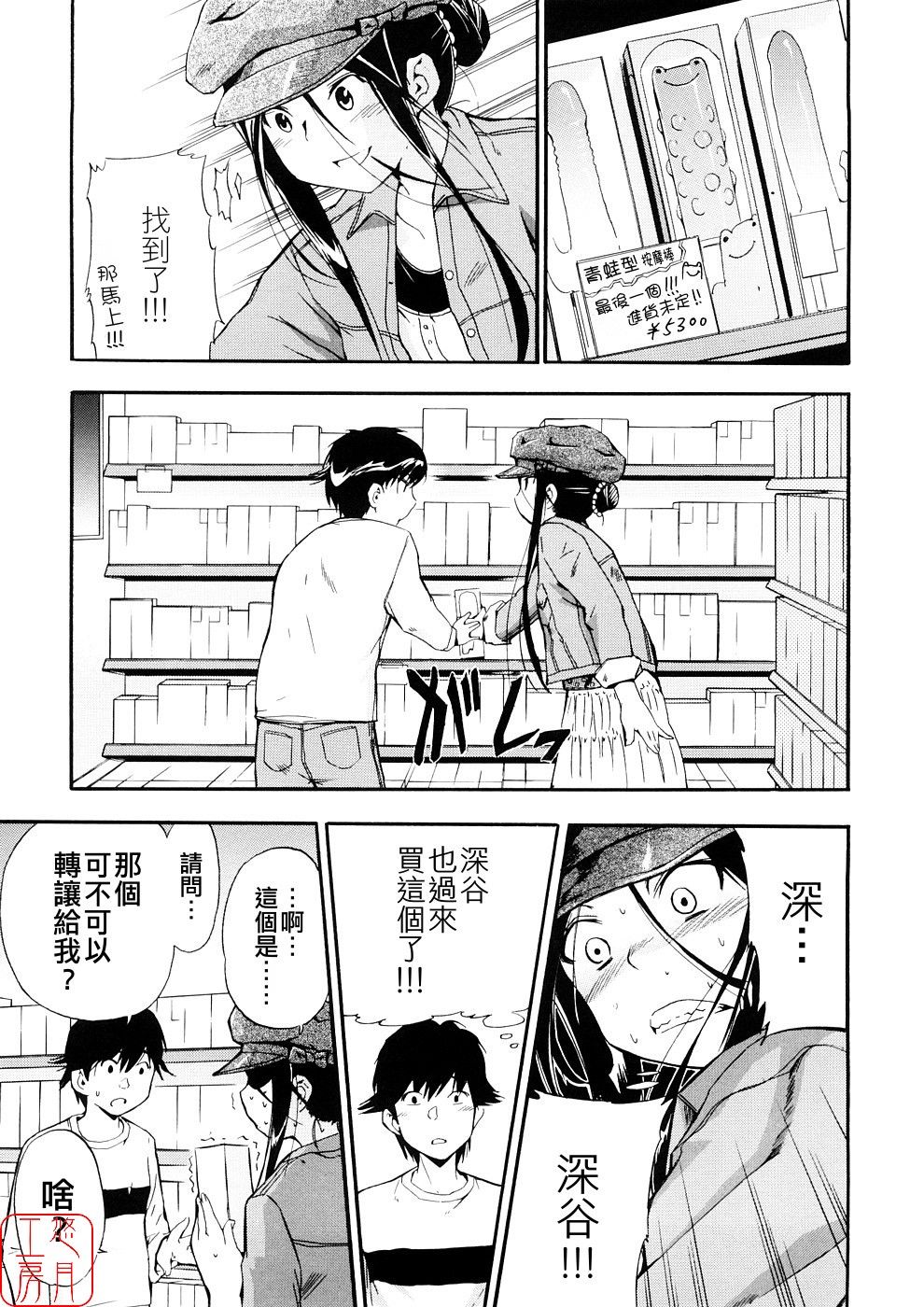 [犬] 初犬3 [中国翻訳] [無修正]