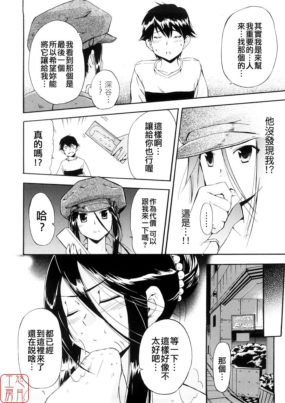 [犬] 初犬3 [中国翻訳] [無修正]