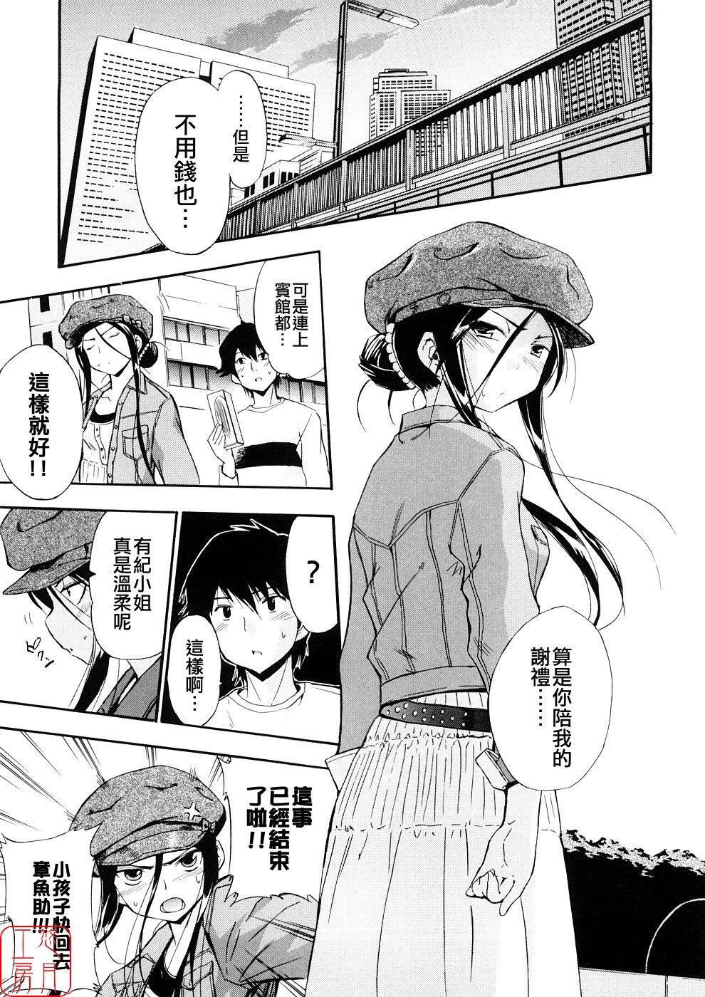 [犬] 初犬3 [中国翻訳] [無修正]