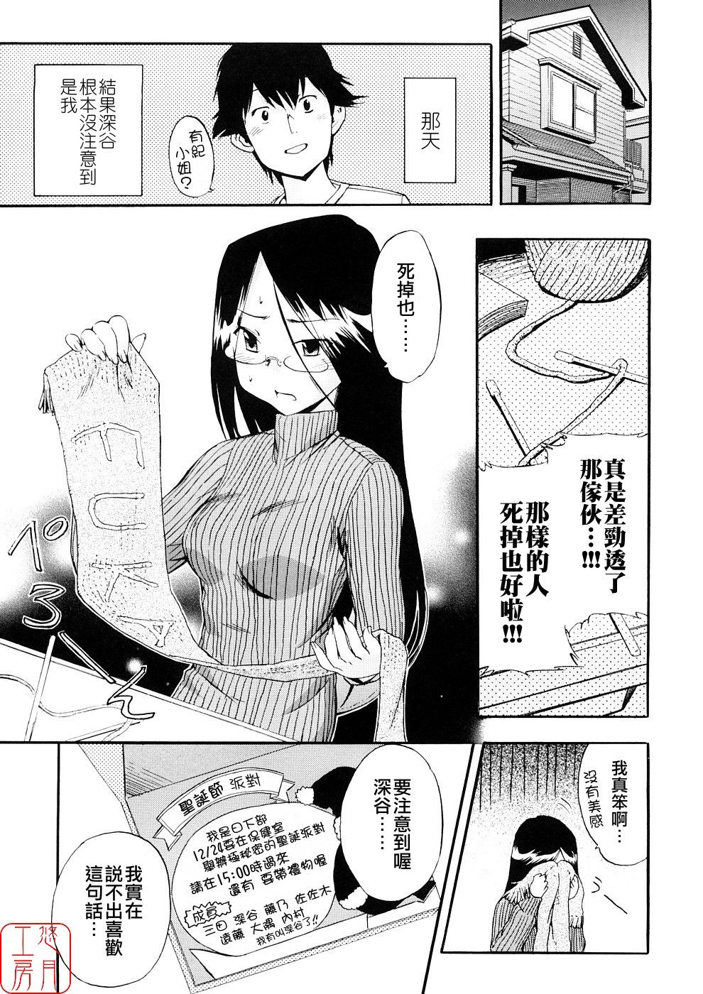 [犬] 初犬3 [中国翻訳] [無修正]