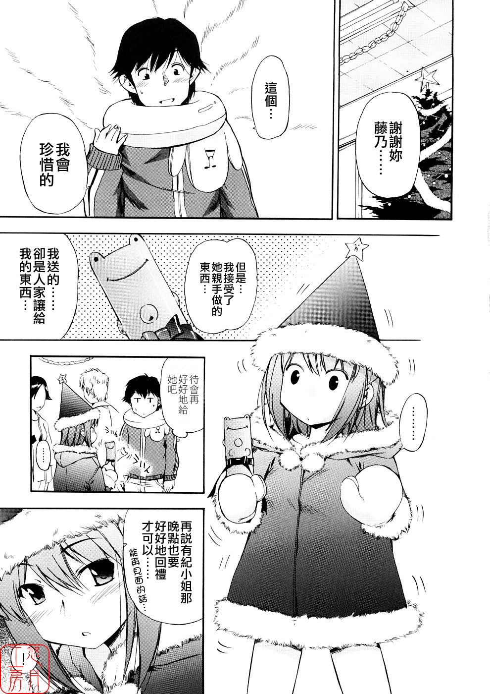 [犬] 初犬3 [中国翻訳] [無修正]