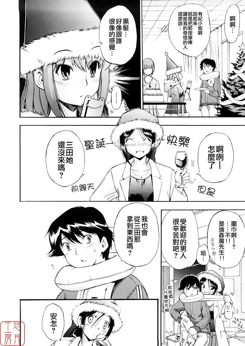 [犬] 初犬3 [中国翻訳] [無修正]