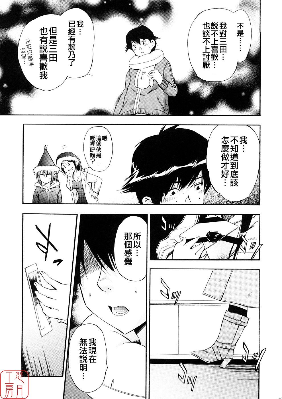 [犬] 初犬3 [中国翻訳] [無修正]