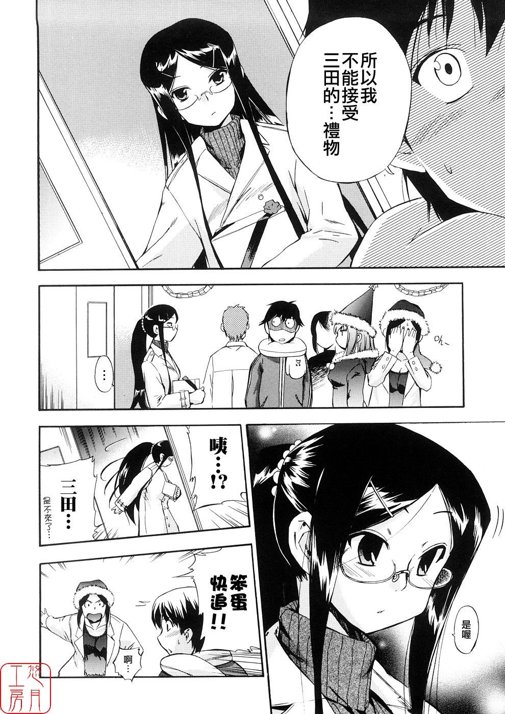 [犬] 初犬3 [中国翻訳] [無修正]