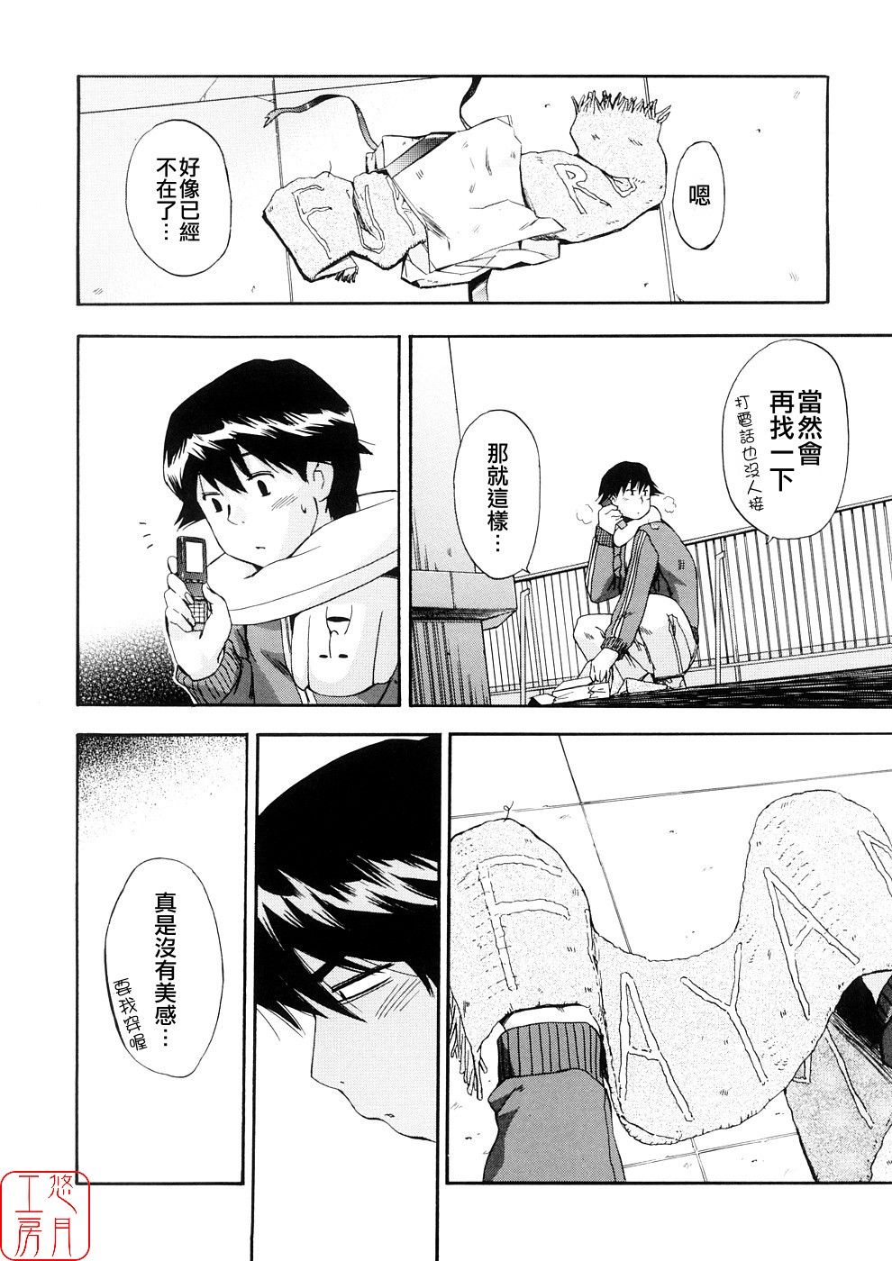 [犬] 初犬3 [中国翻訳] [無修正]