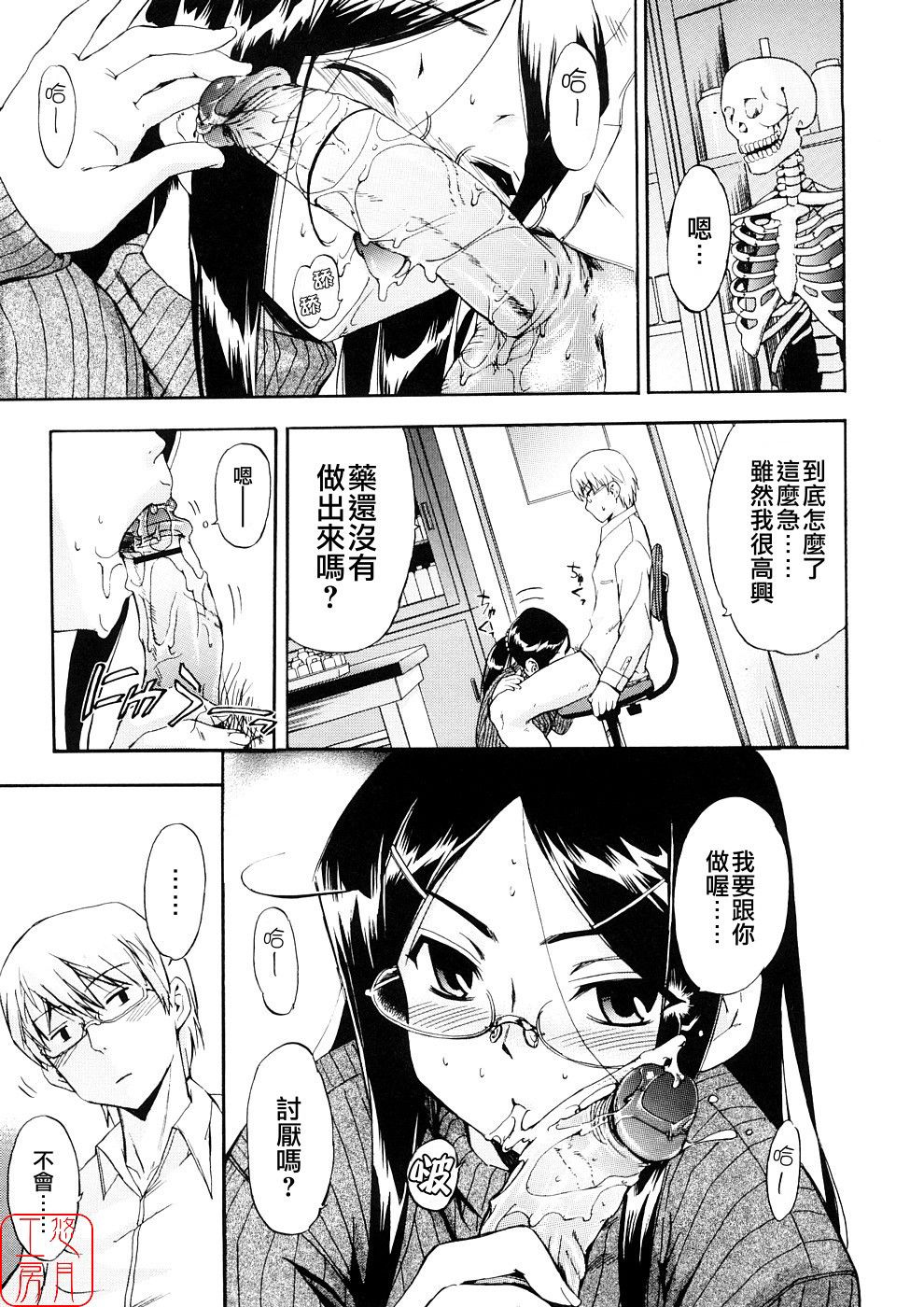 [犬] 初犬3 [中国翻訳] [無修正]