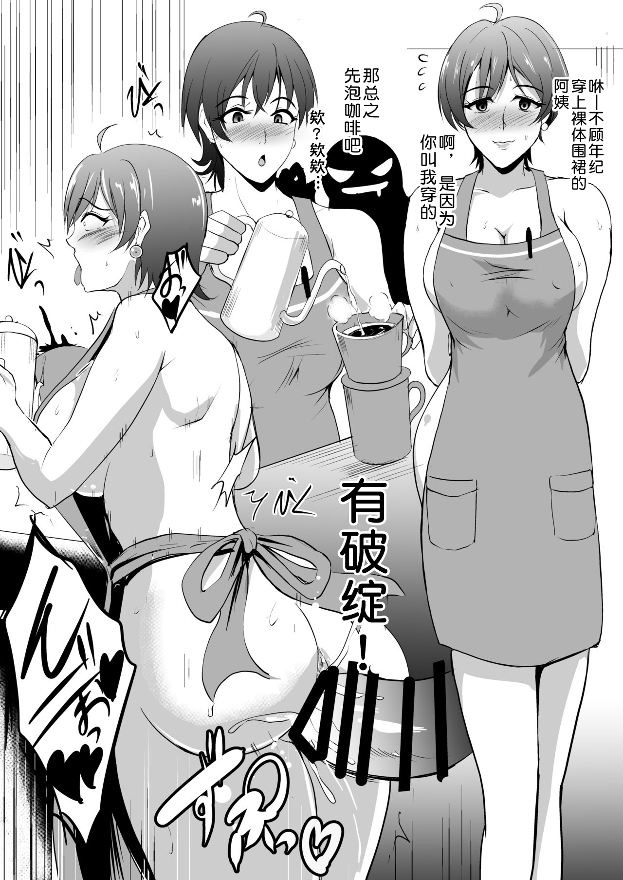 [焼酎MAC (ほずみけんじ)] 母なるもの (Fate/Grand Order、 SSSS.GRIDMAN、対魔忍ユキカゼ) [中国翻訳] [DL版]