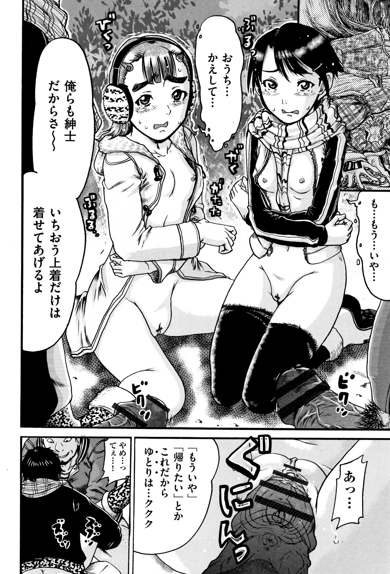 [あわじひめじ] 娼学生肉便器