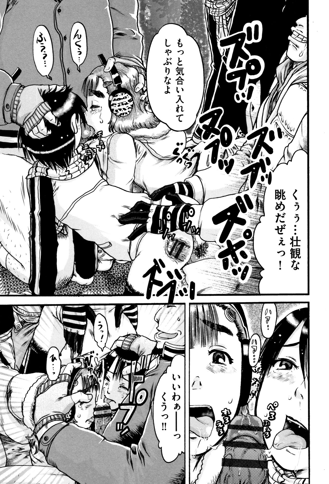 [あわじひめじ] 娼学生肉便器