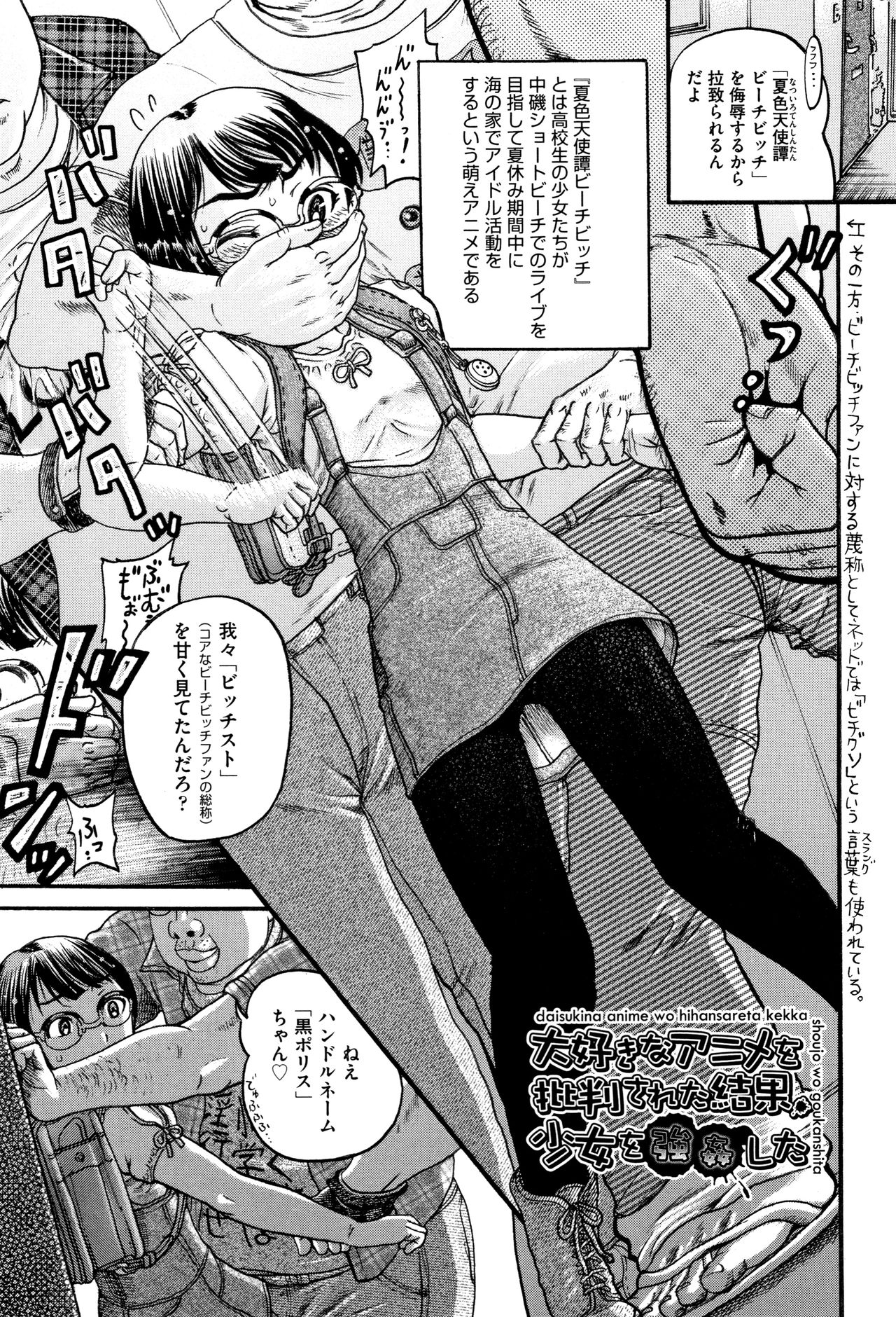 [あわじひめじ] 娼学生肉便器