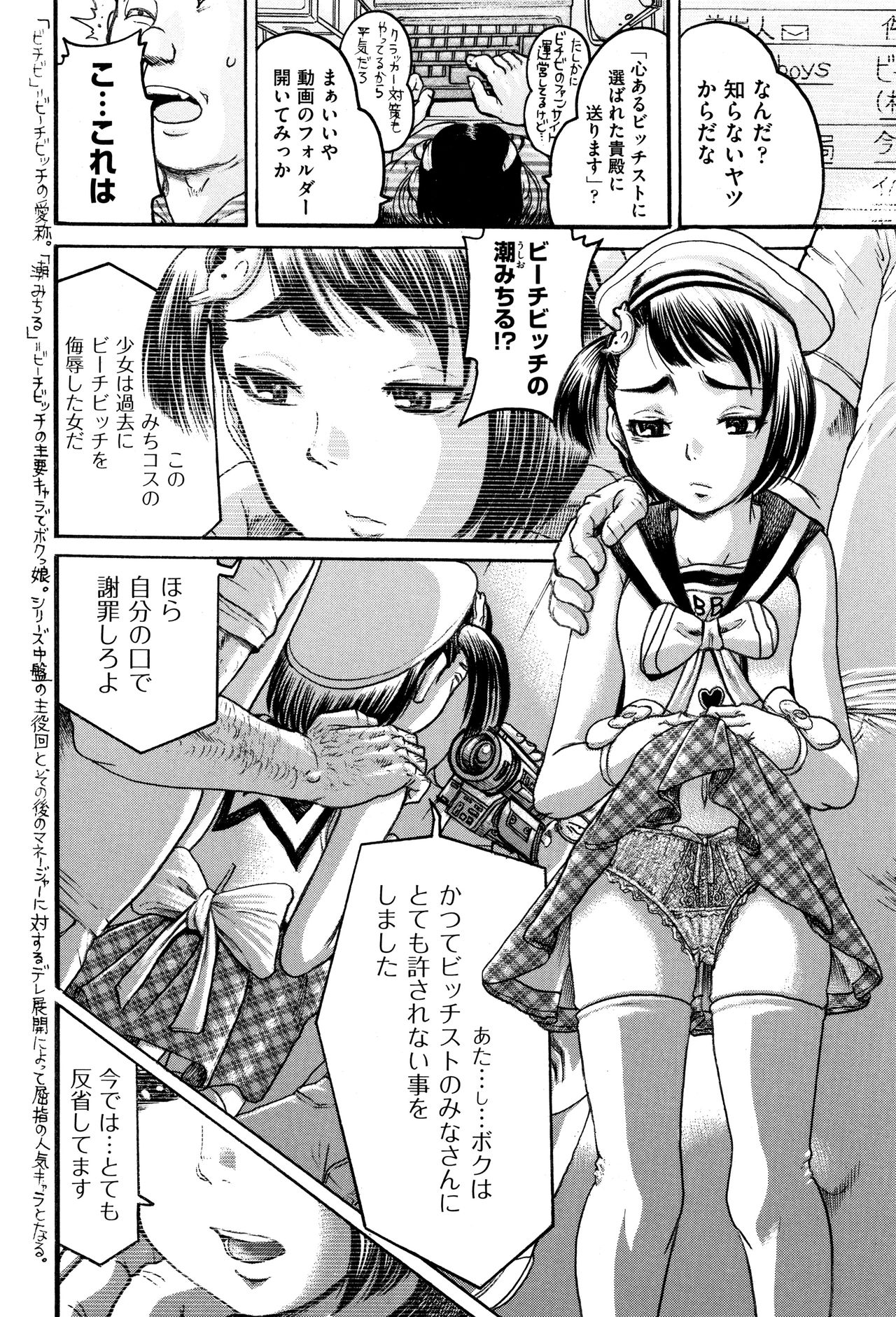 [あわじひめじ] 娼学生肉便器