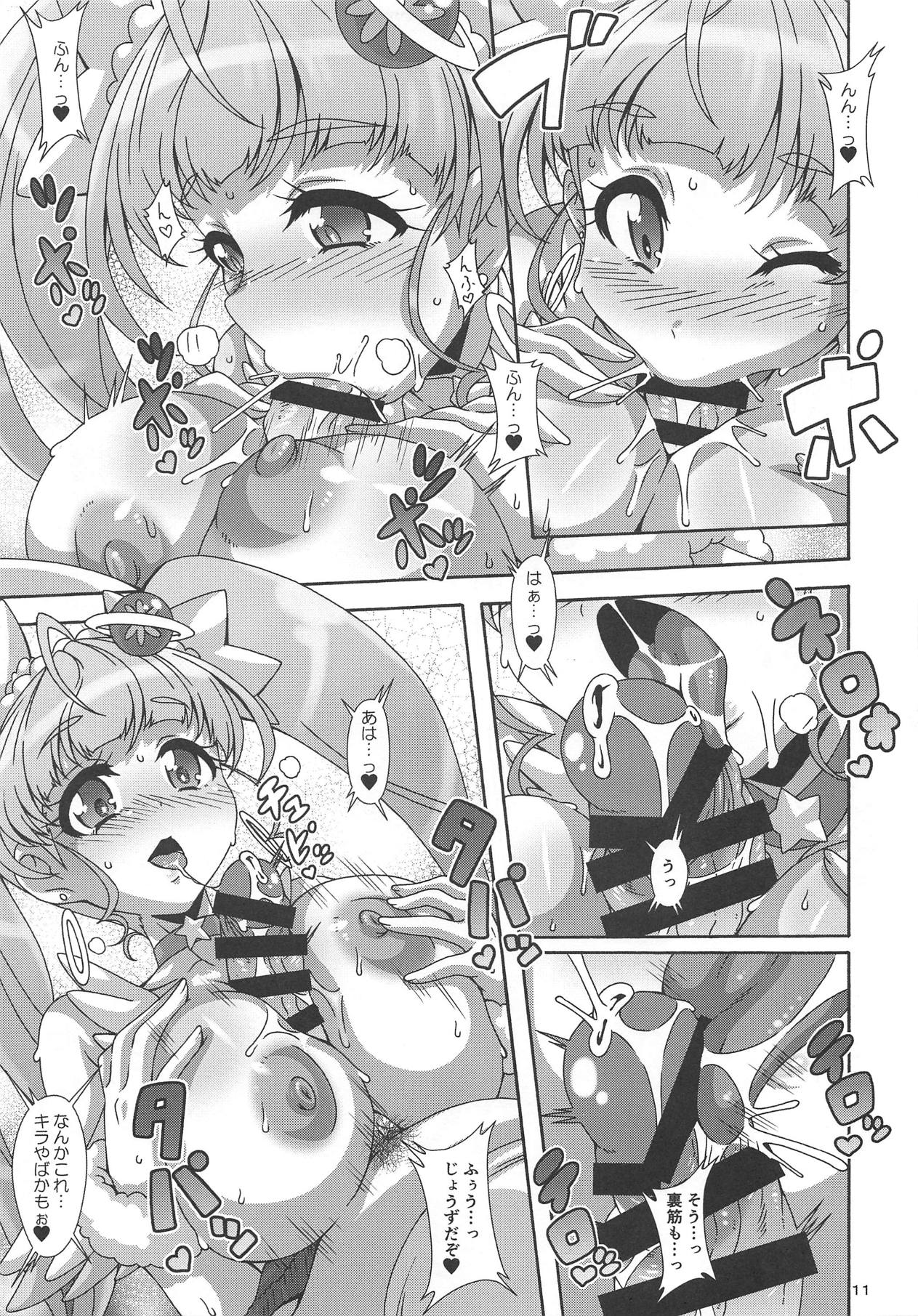 (COMIC1☆15) [悪性真性物 (糊)] 星ぃ～なっ (スター☆トゥインクルプリキュア)