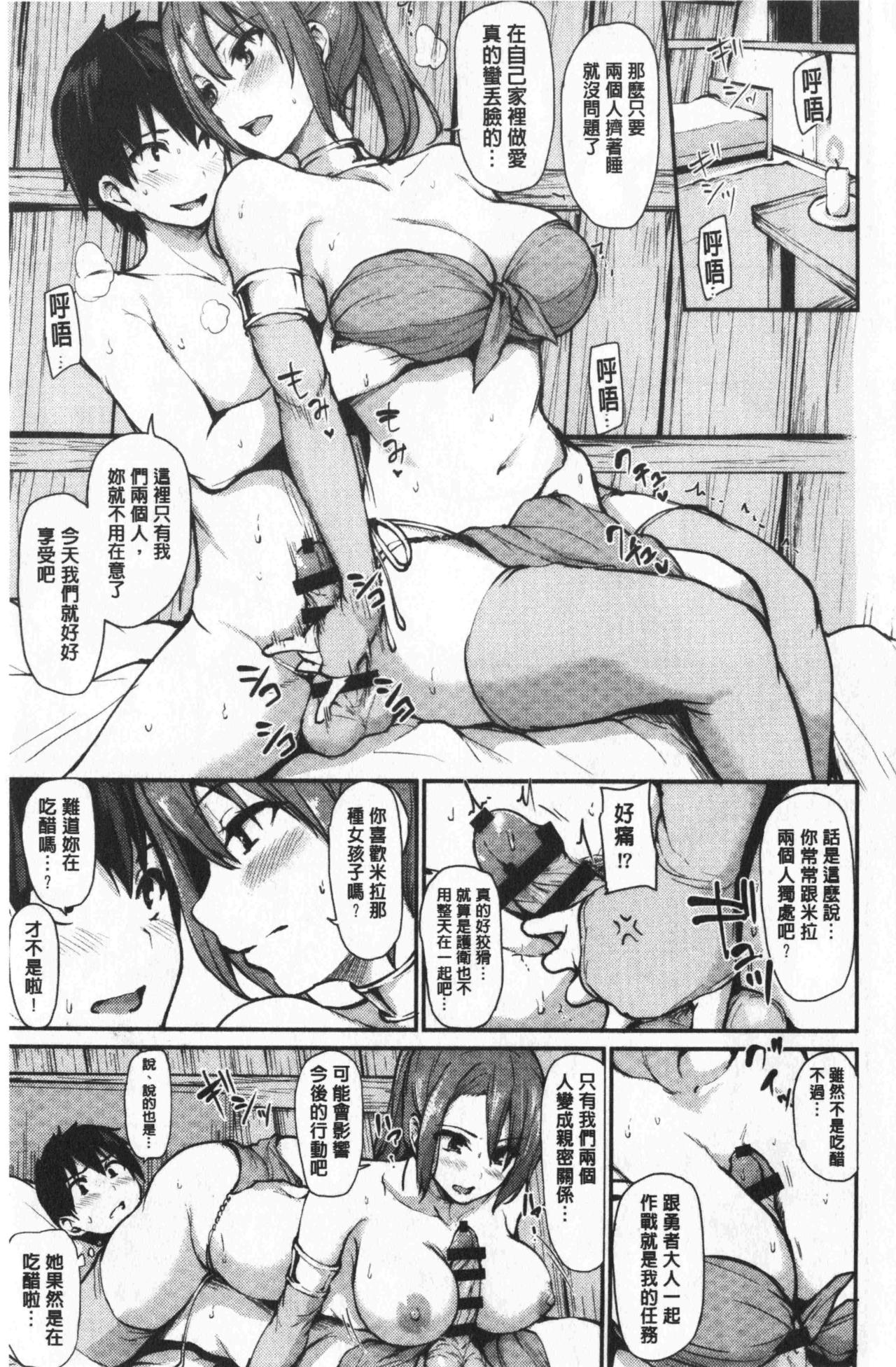 [しまぱん (立花オミナ)] 異世界ハーレム物語 総集編1 [中国翻訳]