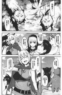 [しまぱん (立花オミナ)] 異世界ハーレム物語 総集編1 [中国翻訳]