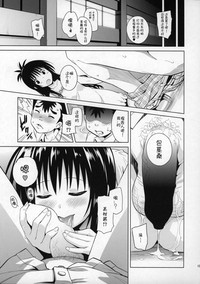 (COMIC1☆9) [sin-maniax (轟真)] みかんがおしえてあげる MILKEY ORANGE 2 (To LOVEる ダークネス) [中国翻訳]