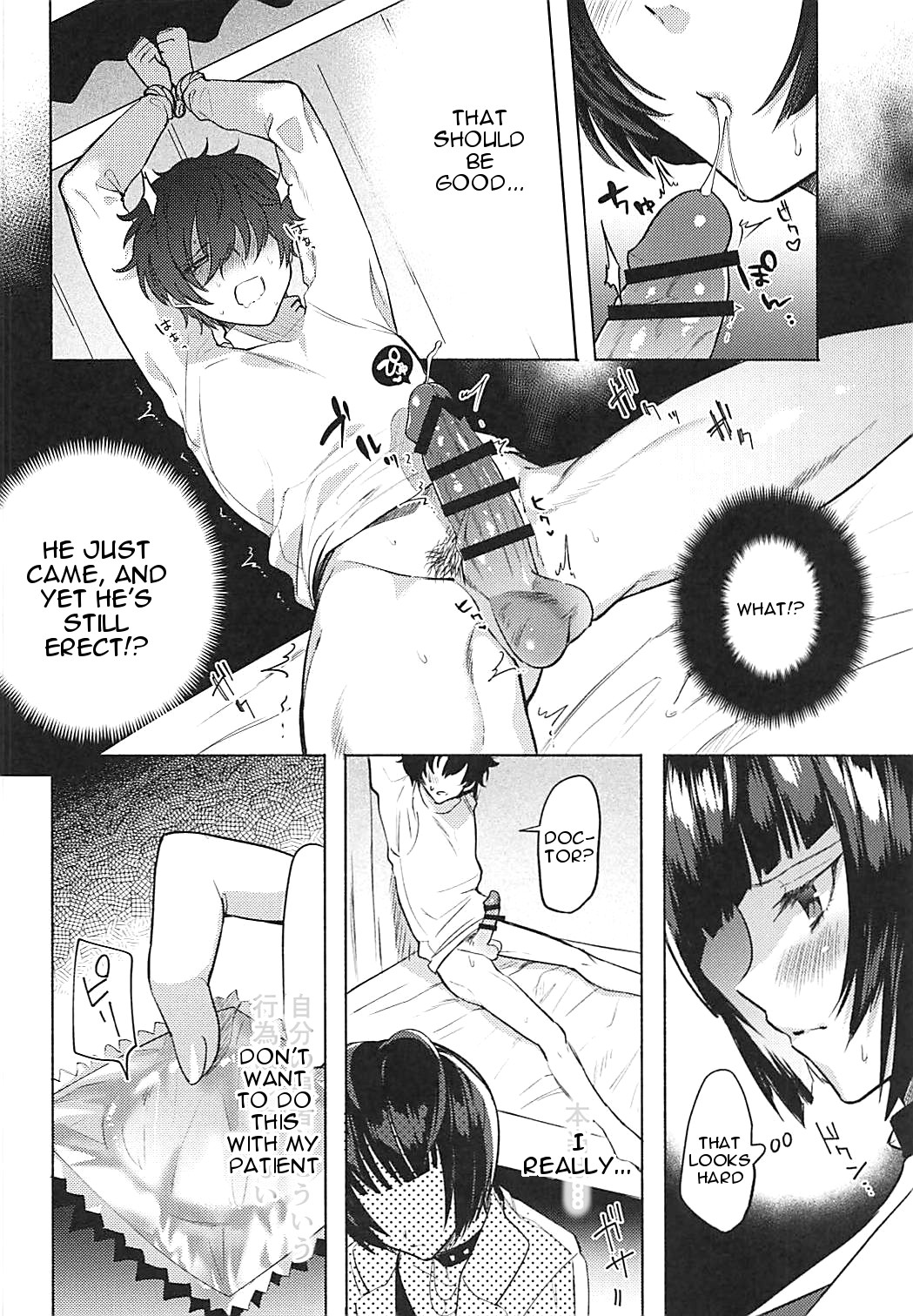 (COMIC1☆13) [チンプルホッターズ (チンプル堀田)] キミは私のモルモット (ペルソナ5) [英訳]