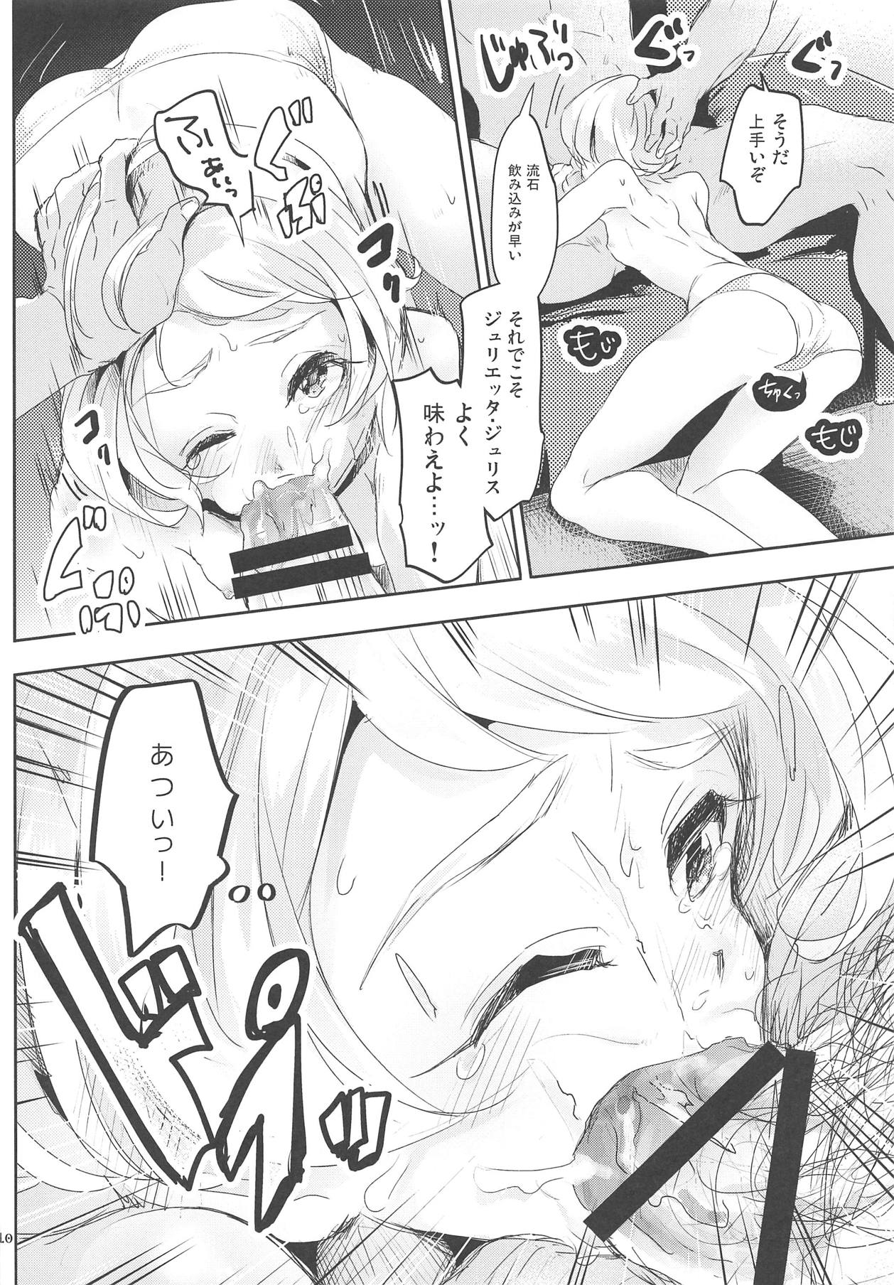 (C91) [りんごの季節。] ジュリエッタ・ジュリスはアナタだけのモノっ! (機動戦士ガンダム 鉄血のオルフェンズ)
